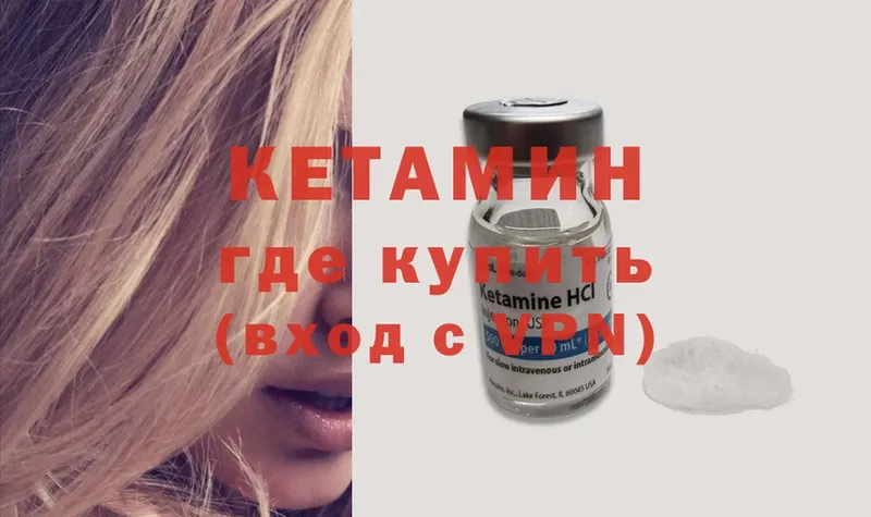 КЕТАМИН ketamine Балабаново