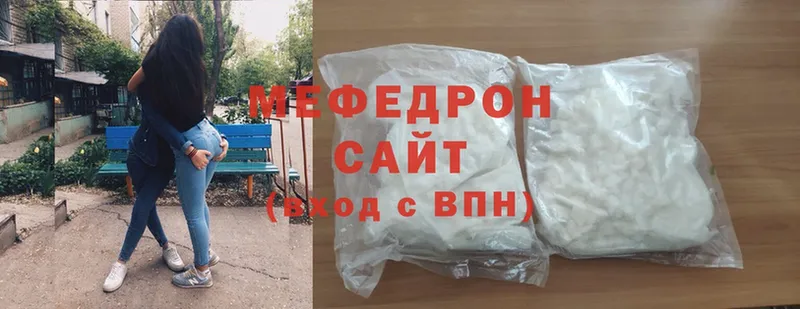 МЕФ mephedrone  Балабаново 