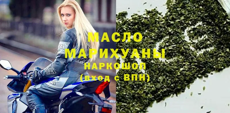 ТГК THC oil  наркотики  Балабаново 